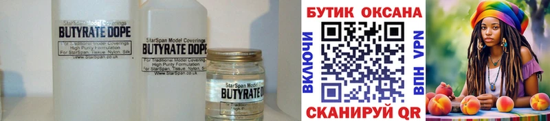 БУТИРАТ буратино  даркнет сайт  Тихвин 