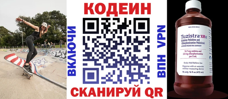 Codein Purple Drank  что такое   Тихвин 