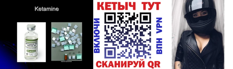КЕТАМИН VHQ Тихвин